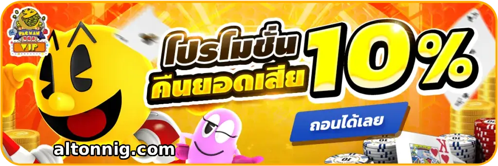 pacman168